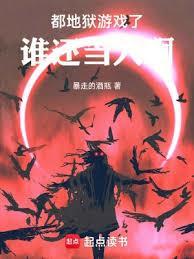 地狱游戏人物介绍