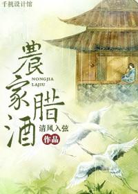腊酒指的是什么意思