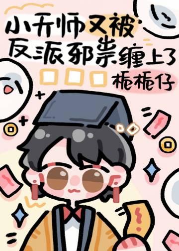 小天师不一般