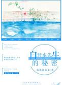 白开水